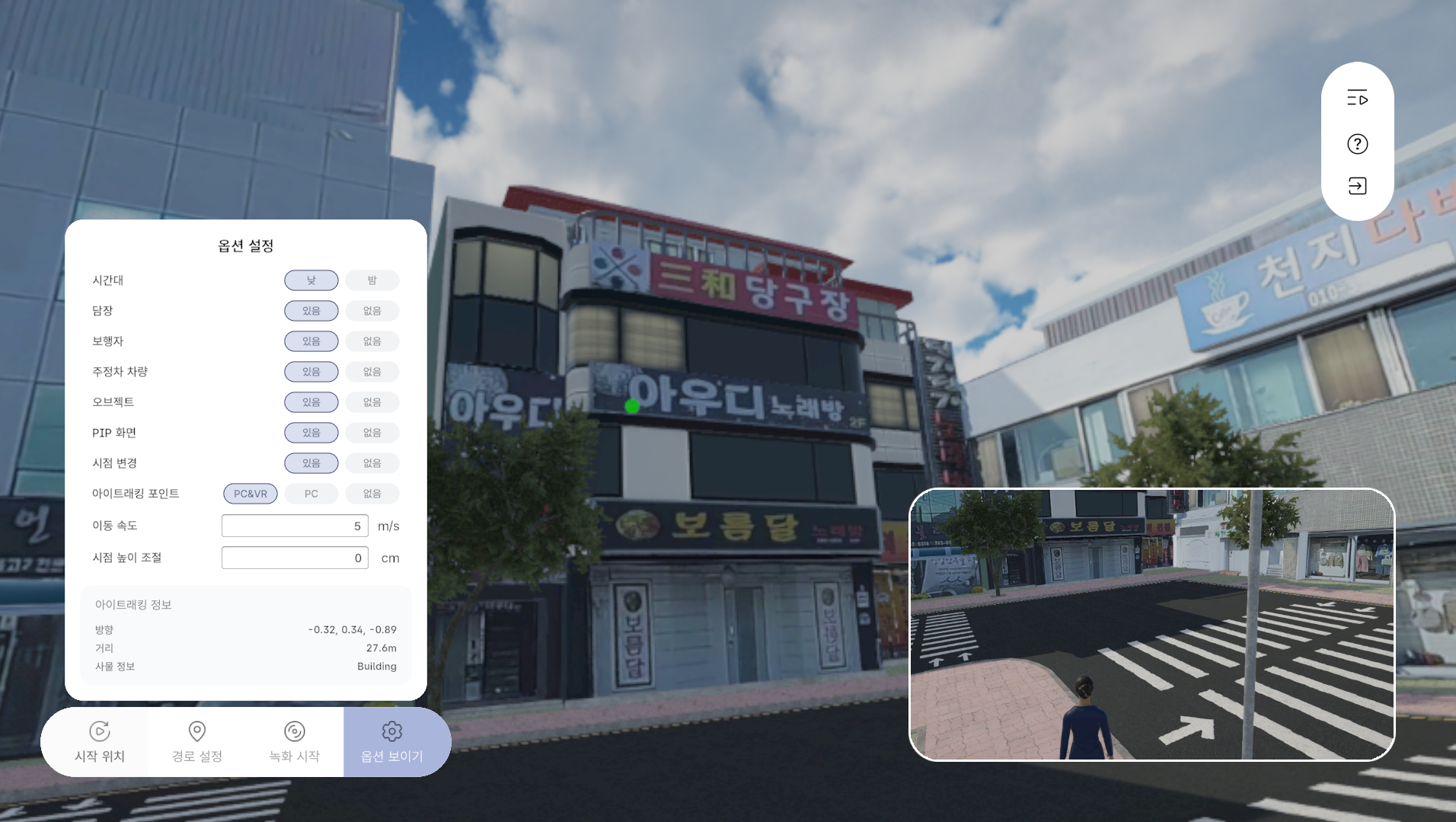 VR 보행 경로 시뮬레이터